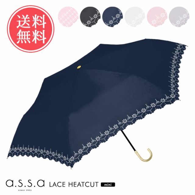 送料無料 a.s.s.a 日傘 折りたたみ傘 レース 晴雨兼用【レディース 遮光 軽量 雨傘 UVケア UVカット  】【fm400/175/563/418/228】umfr