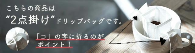 ドリップコーヒー<br>イツモブレンド500杯分<br>【業務用・送料無料】