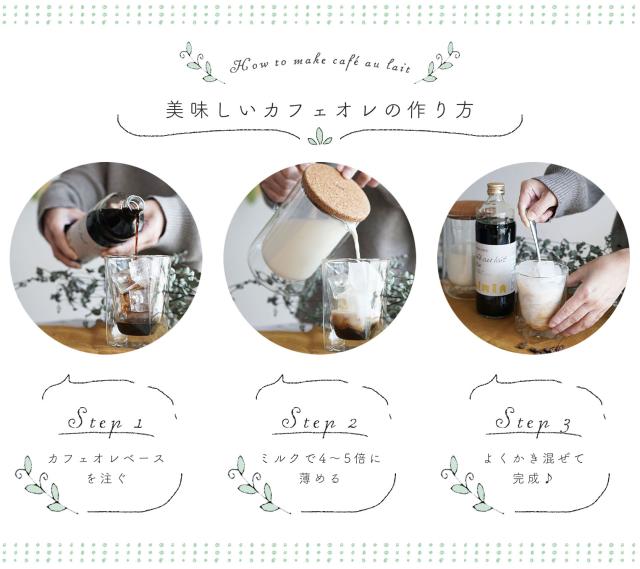 辻本珈琲謹製<br>カフェオレベース【加糖】600ml×1本<br>Cafe au lait base カフェオレの素 リキッドコーヒー<br>てんさい糖使用 自家焙煎 豆乳オレ かき氷シロップにも