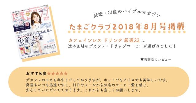 カフェインレスドリップコーヒー<br>デカフェ モカ 30杯分<br>Decaf Mocha エチオピア産コーヒー豆<br>マウンテンウォータープロセス<br>煎りたて挽きたて新鮮