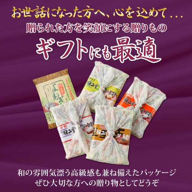 ギフトにも最適