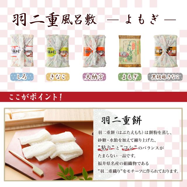 羽二重風呂敷よもぎ10個