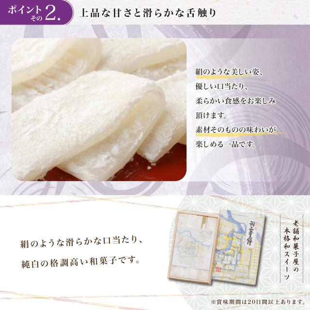 羽二重餅 白 16枚