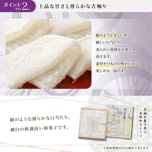 羽二重餅 白 28枚