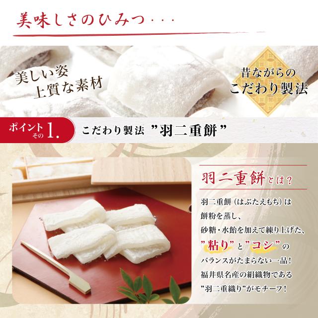 羽二重餅 織福 8個