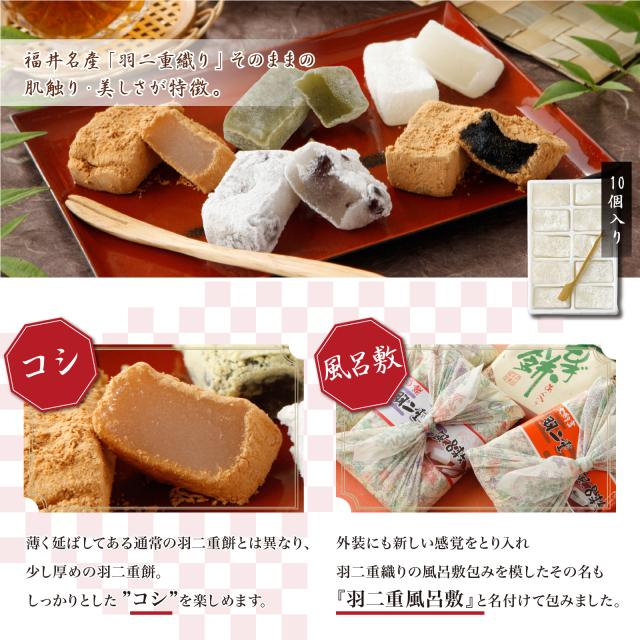 羽二重風呂敷 白 10個