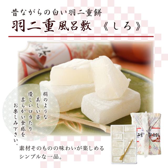 羽二重風呂敷 白 10個