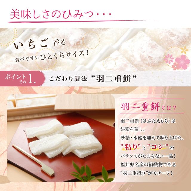 羽二重餅 いちご 20個
