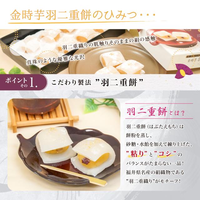 羽二重餅 金時芋 12個
