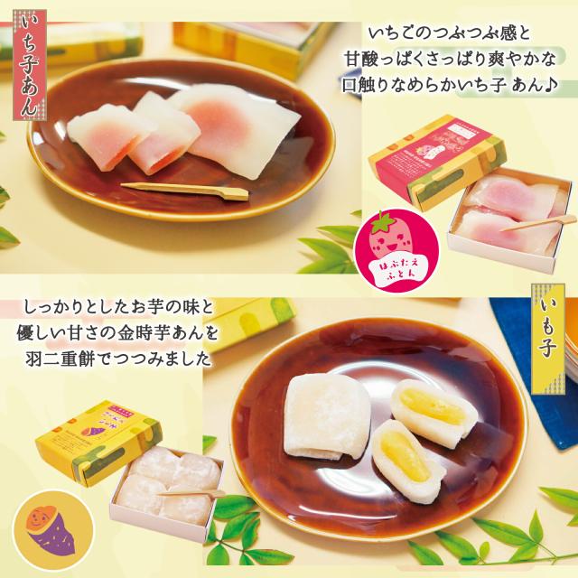 はぶたえ 選べる 2個セット