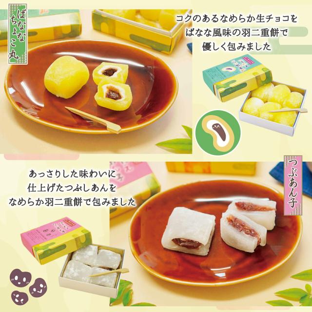 はぶたえ 選べる 2個セット