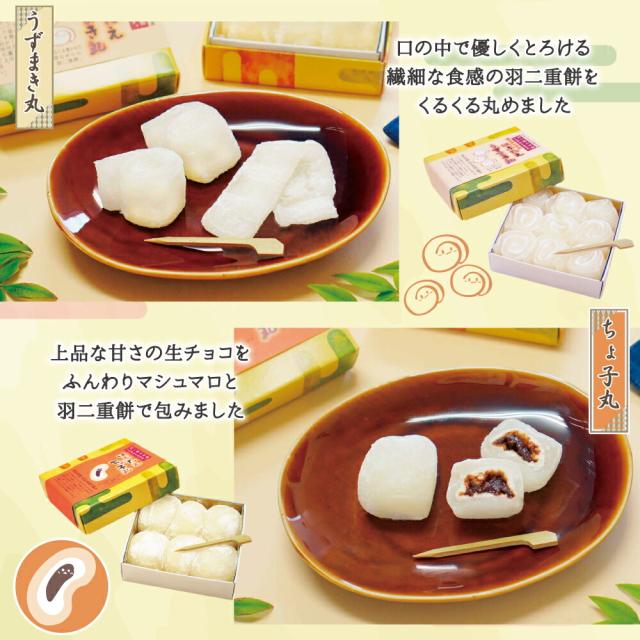 はぶたえ 選べる 6個セット