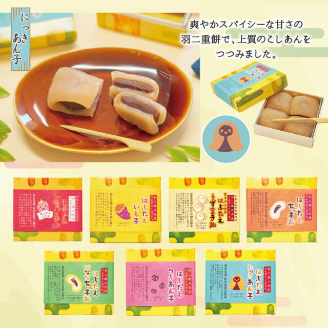 はぶたえ 選べる 6個セット