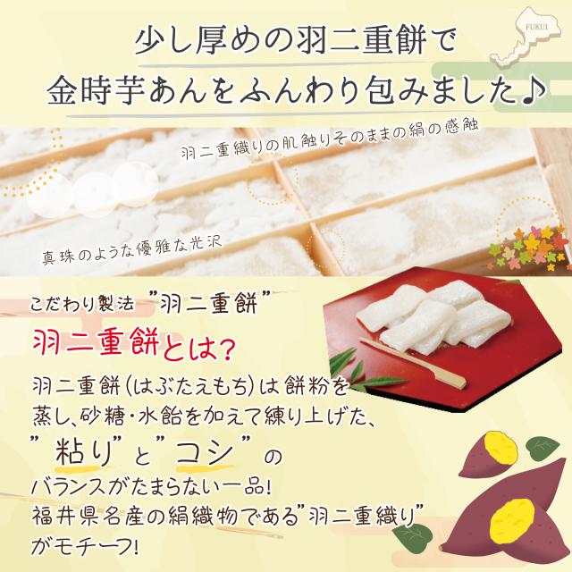 はぶたえ いも子 4個