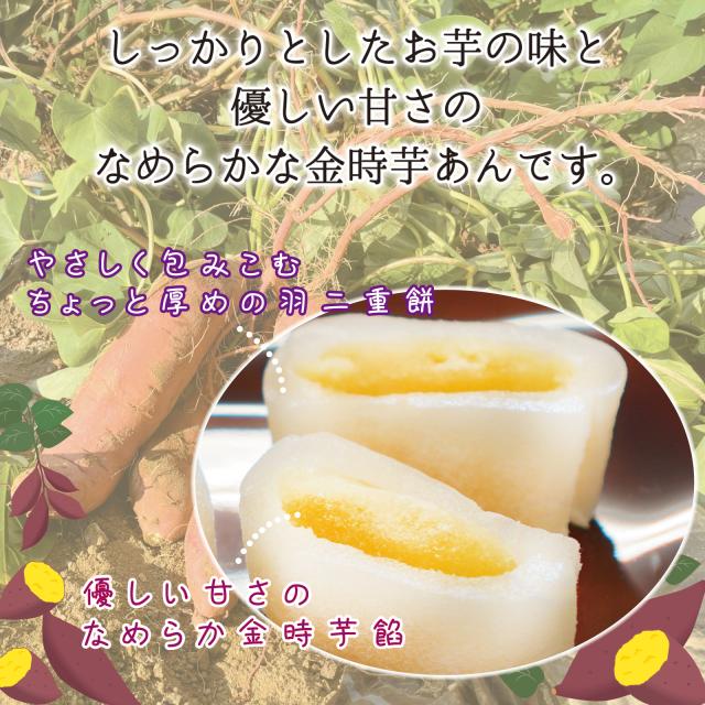 はぶたえ いも子 4個