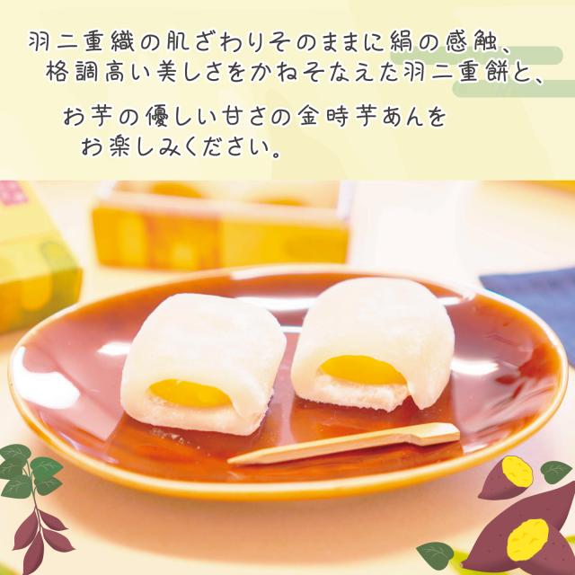 はぶたえ いも子 4個