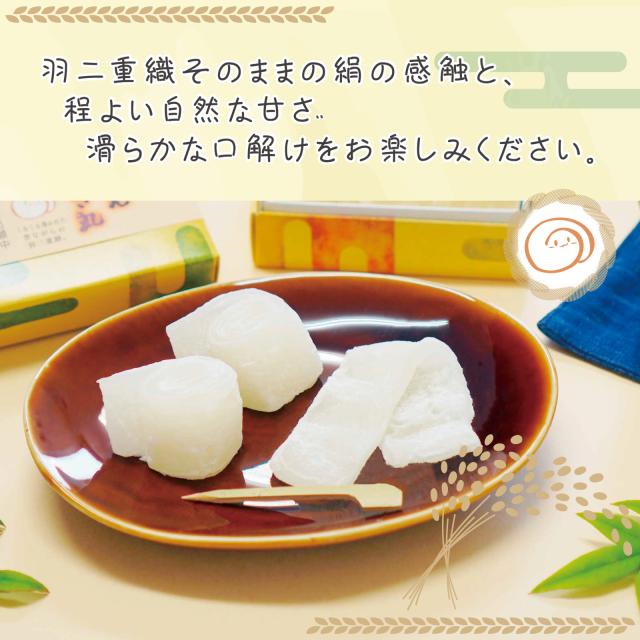 はぶたえ うずまき丸 9枚