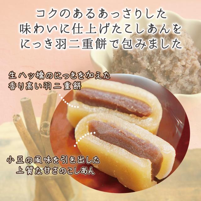 はぶたえ にっきあん子 4個