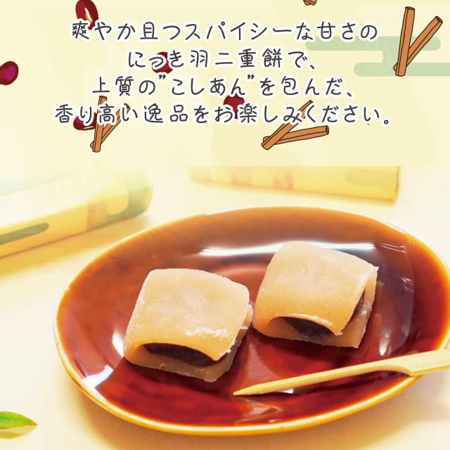 はぶたえ にっきあん子 4個