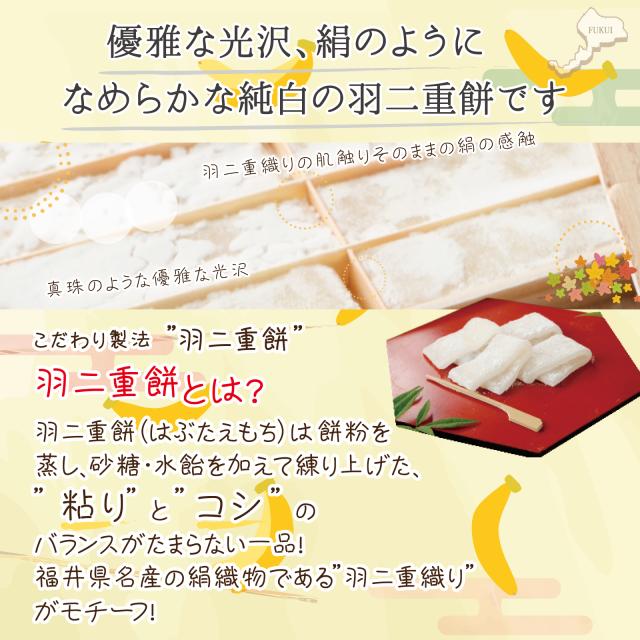 はぶたえ ばななちょ子 6個