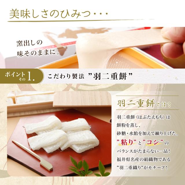 生羽二重餅ノーマルミニ160g