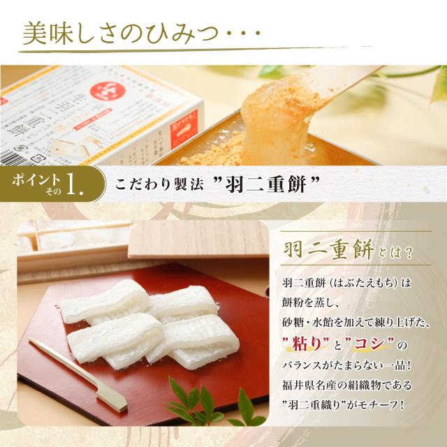 生羽二重餅きなこミニ160g