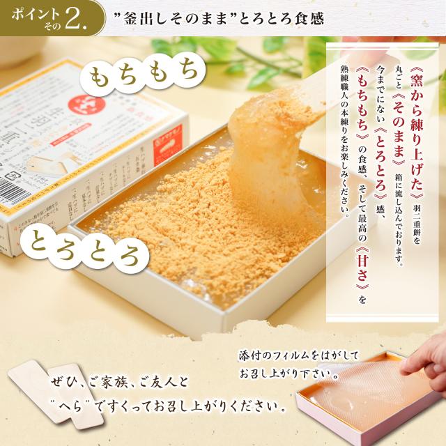生羽二重餅きなこミニ160g