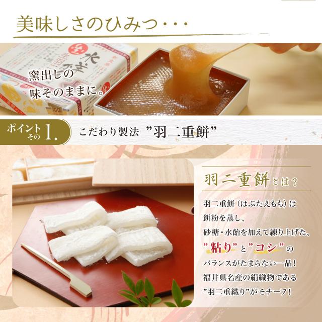 生羽二重餅水羊かん風味130g