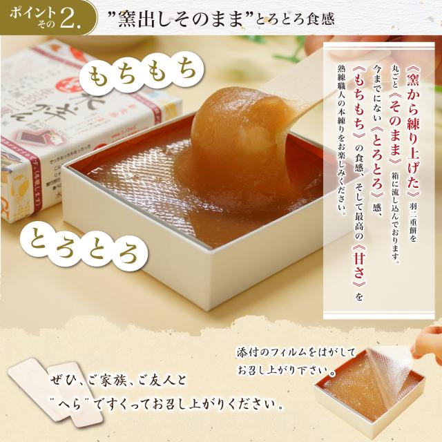 生羽二重餅水羊かん風味130g