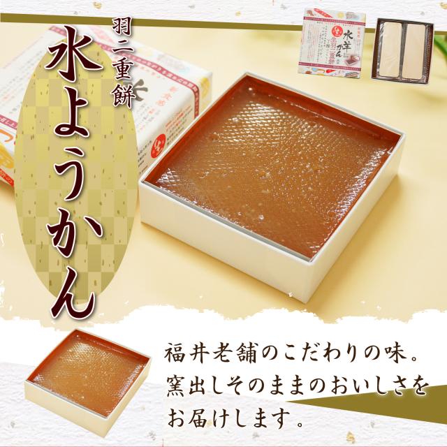 生羽二重餅水羊かん風味130g