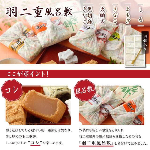 【4つ選べる】 羽二重餅風呂敷 竹セット