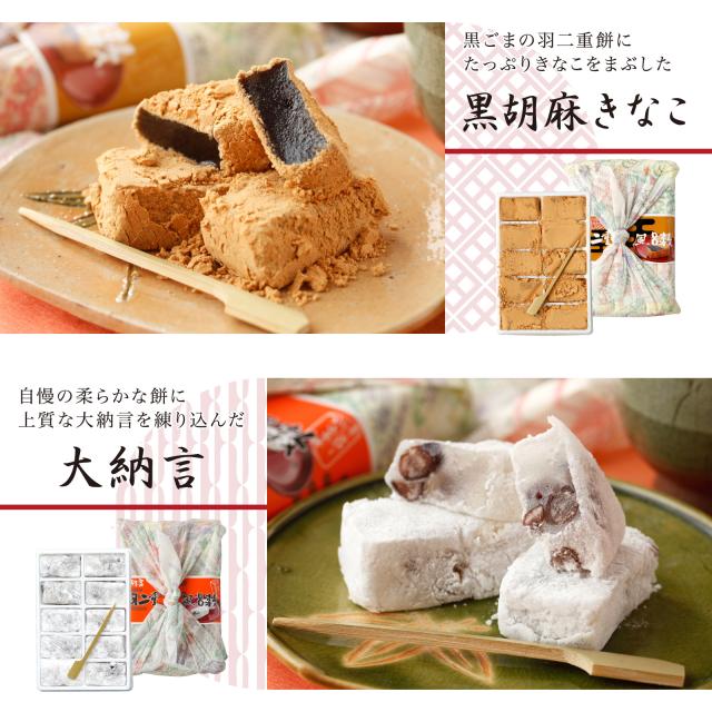 【4つ選べる】 羽二重餅風呂敷 竹セット