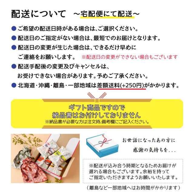 【4つ選べる】 羽二重餅風呂敷 竹セット