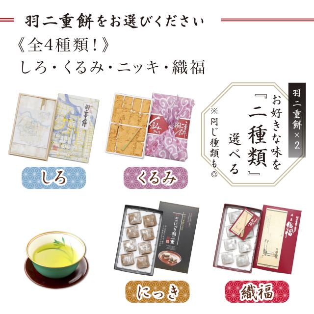 【2つ選べる】 羽二重餅風呂敷 彩セット