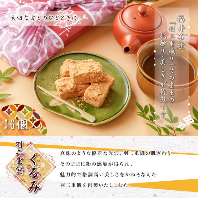 【2つ選べる】 羽二重餅風呂敷 彩セット