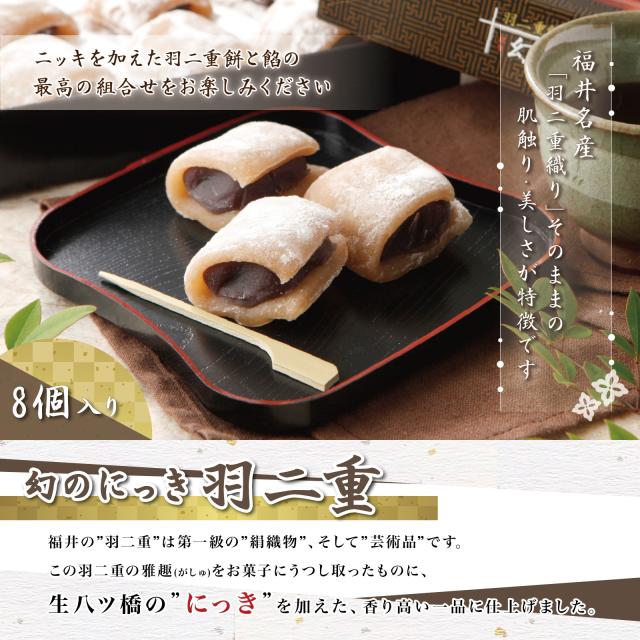 【2つ選べる】 羽二重餅風呂敷 彩セット