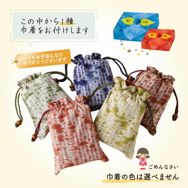 巾着プレゼント