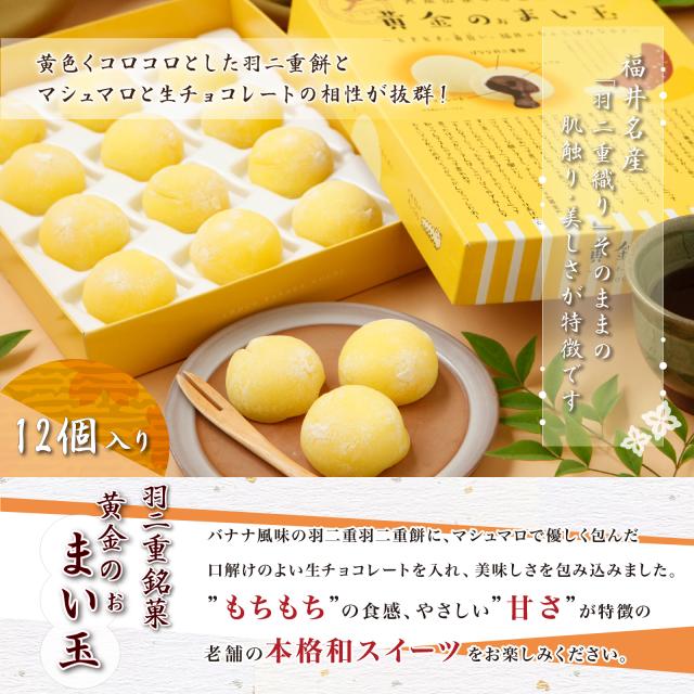 羽二重餅ホワイトデー・バレンタインセット