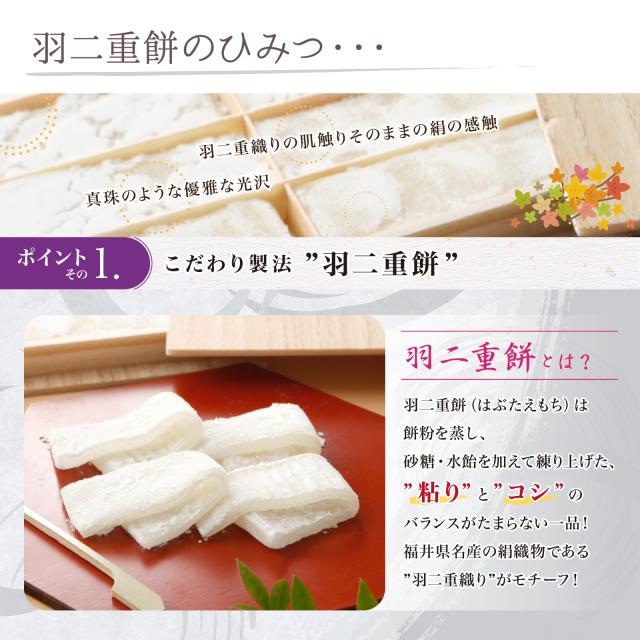 羽二重餅バレンタイン・ホワイトデーセット