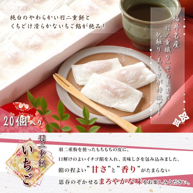 羽二重餅バレンタイン・ホワイトデーセット