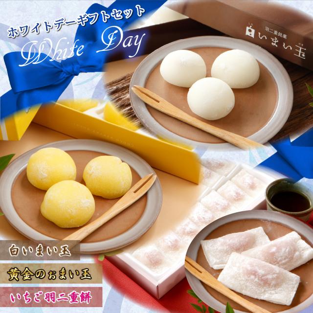 羽二重餅バレンタイン・ホワイトデーセット