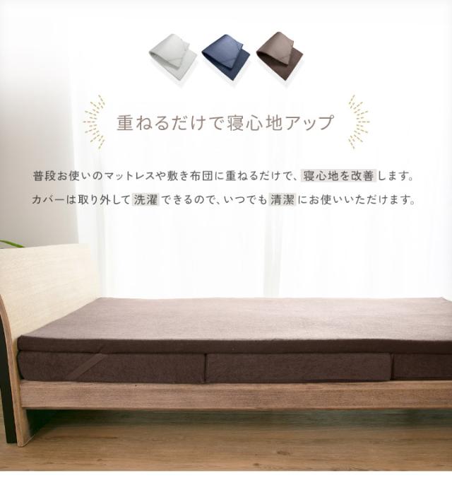 マットレストッパー