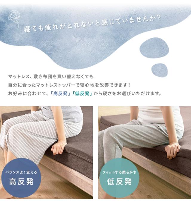 マットレストッパー