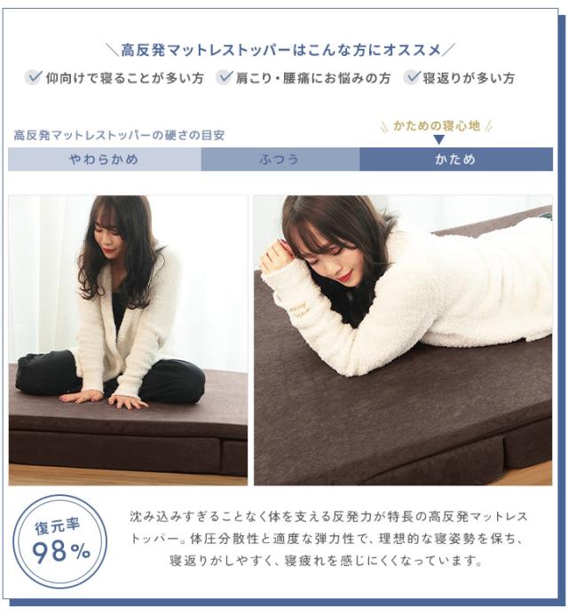 マットレストッパー