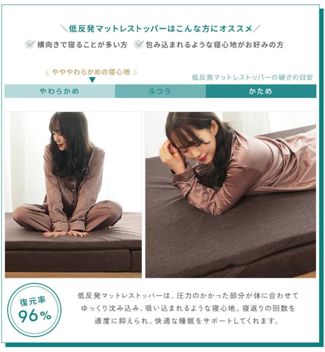 マットレストッパー