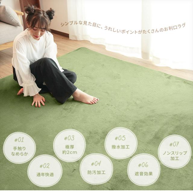 極厚フランネルラグ