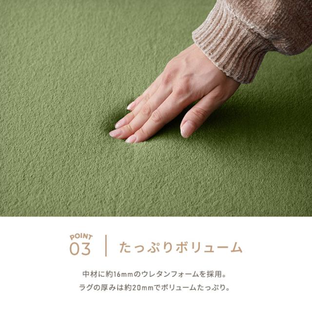 極厚フランネルラグ