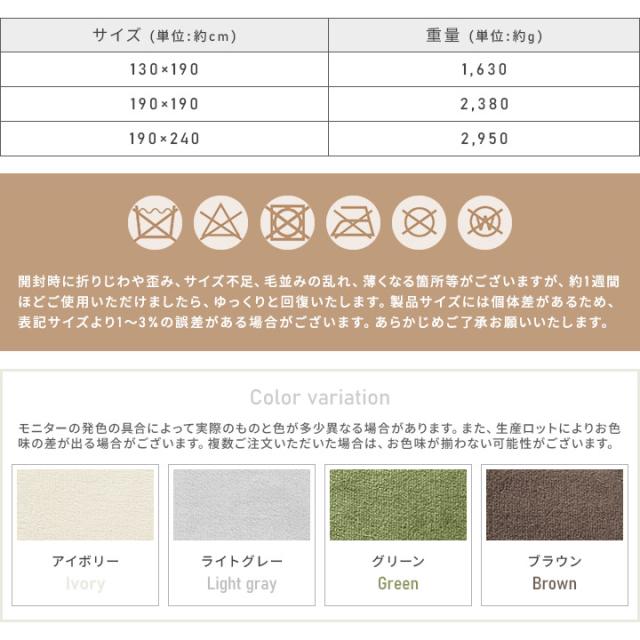 極厚フランネルラグ