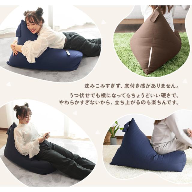 三角ビーズクッション