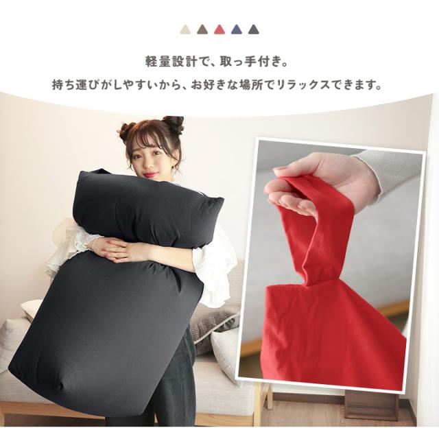 三角ビーズクッション